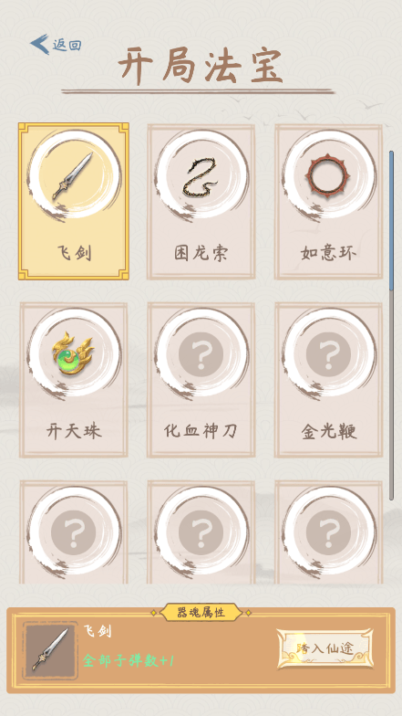 你会修仙吗破解版免广告获得奖励中文版