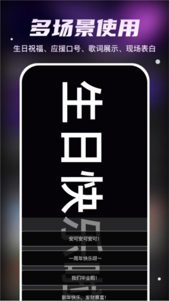 炫彩弹幕下载安装2026版