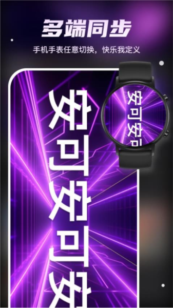 炫彩弹幕下载安装2026版