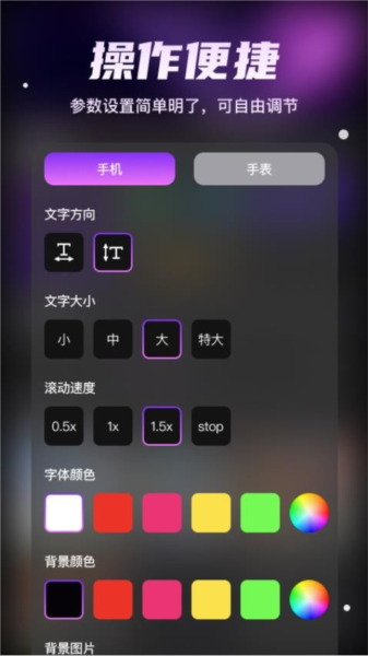炫彩弹幕下载安装2026版