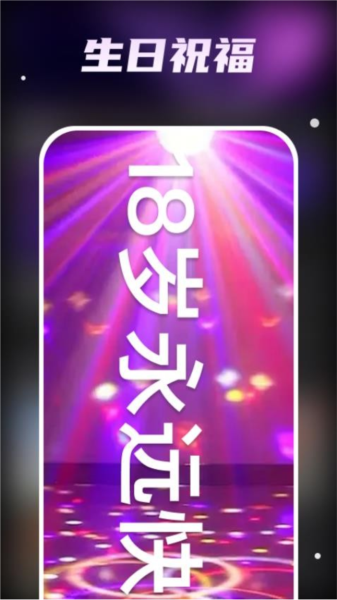 炫彩弹幕下载安装2026版