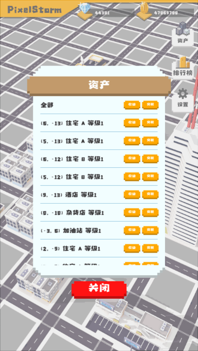 无所事事之都2022免费游戏官方版