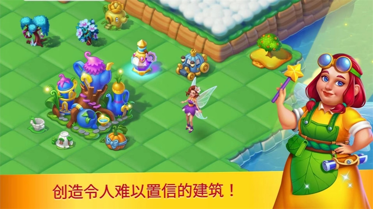 仙境合并与魔法无限金币钻石破解版