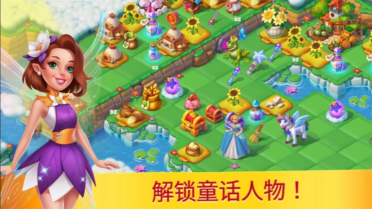 仙境合并与魔法无限金币钻石破解版