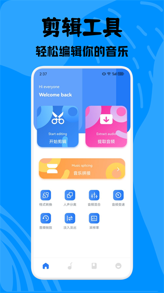 酷拍音乐制作图片
