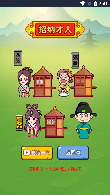 开店模拟器免广告破解版