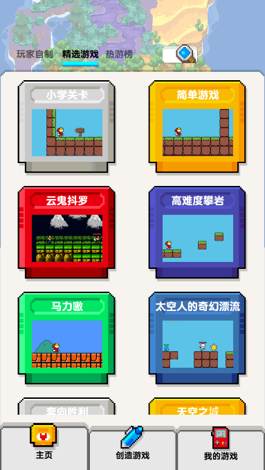 沙盒模拟器无限体力破解版