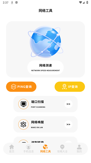 验机精灵下载安卓版