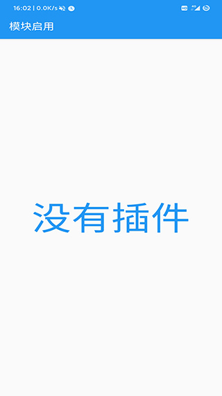 应用转生使用教程3