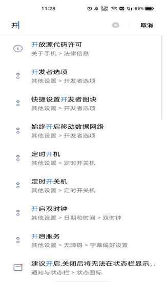 小米刷新率app使用教程图片3