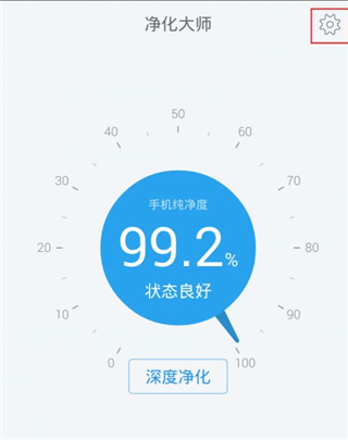 净化大师使用教程图片3