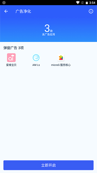 净化大师使用教程图片11