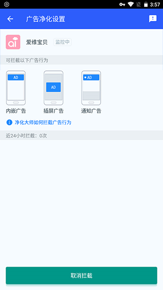净化大师使用教程图片13
