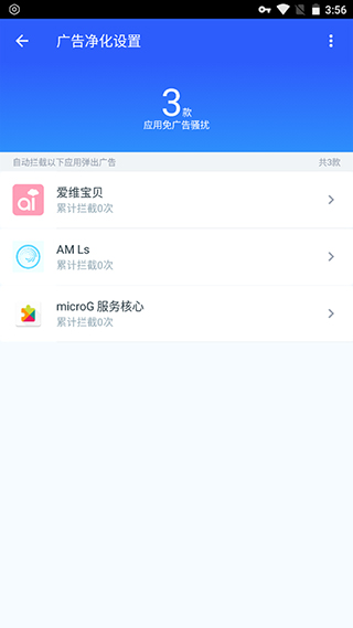 净化大师使用教程图片12