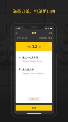 滴士出行司机端2026下载安卓版