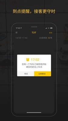 滴士出行司机端2026下载安卓版