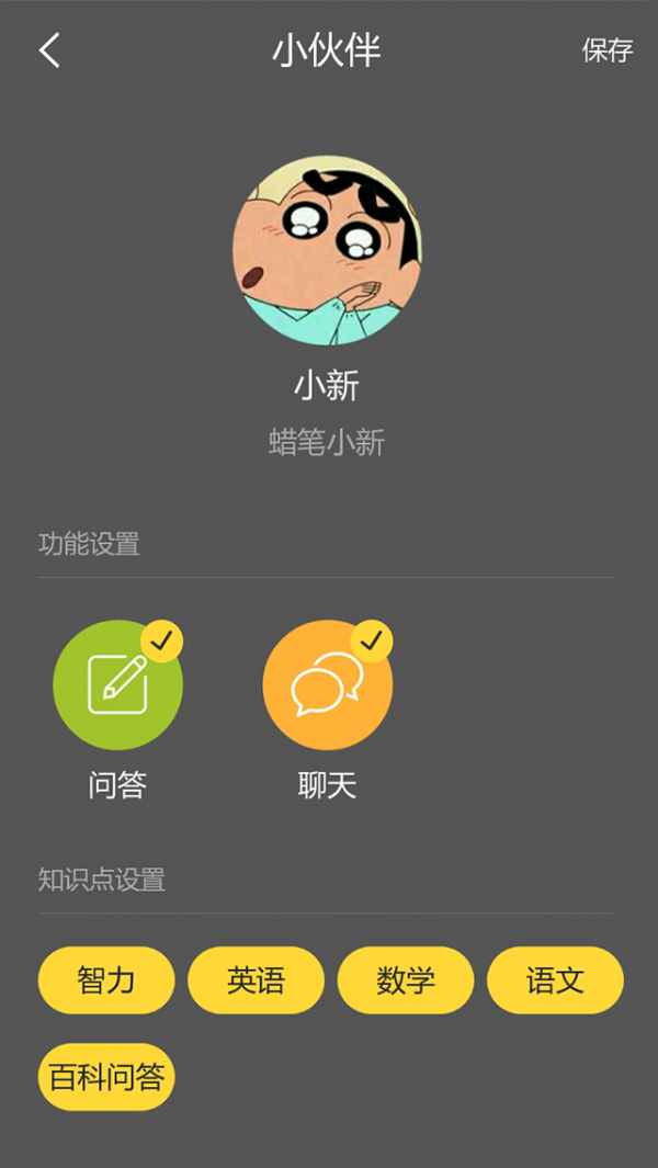 欢乐八哥最新2026下载