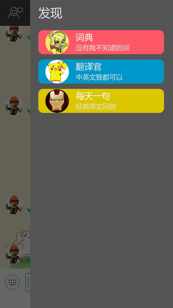 欢乐八哥最新2026下载
