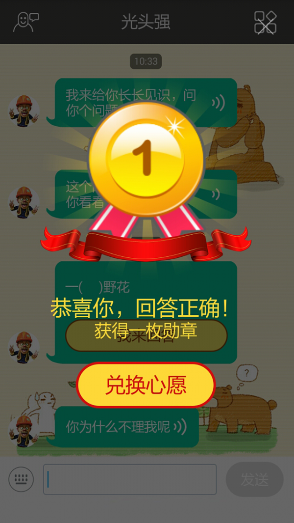 欢乐八哥最新2026下载