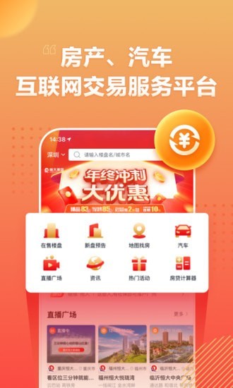 房车宝安卓版