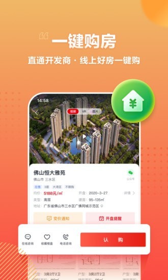 房车宝安卓版