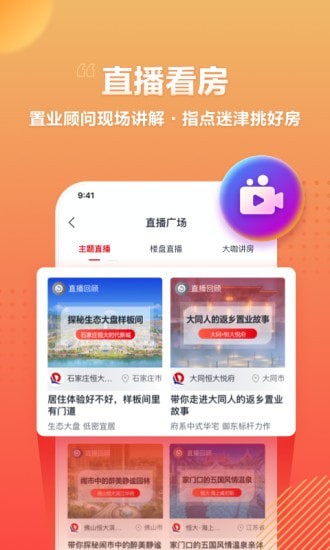 房车宝安卓版