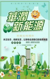 华润新能源下载最新版本