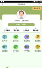 华润新能源下载最新版本