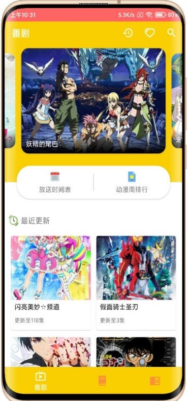 动漫社最新下载安卓版