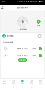 加悦智联2026安卓版