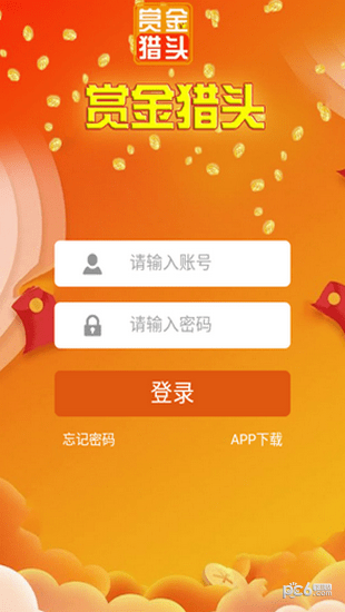 赏金猎头安卓版下载安装