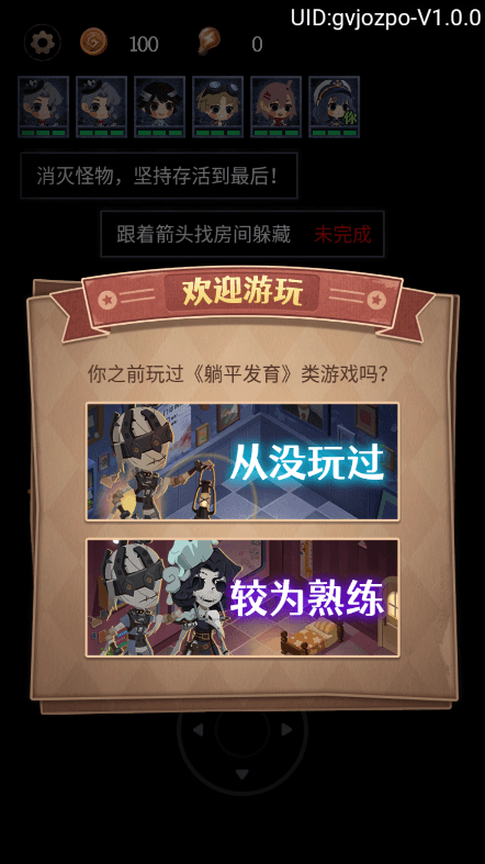 猛鬼别抓我躲猫猫2022最新免费中文版