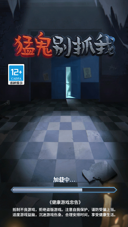 猛鬼别抓我躲猫猫2022最新免费中文版