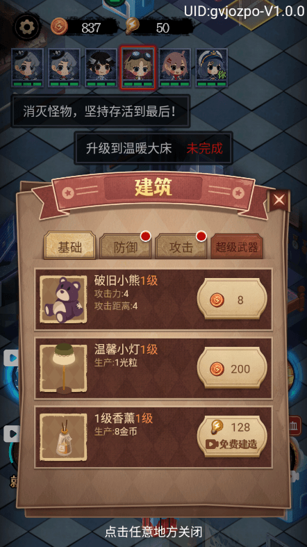 猛鬼别抓我躲猫猫2022最新免费中文版