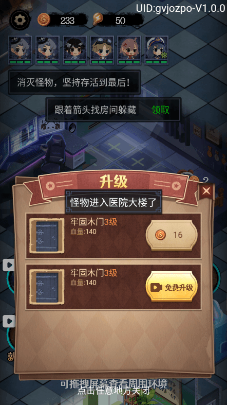 猛鬼别抓我躲猫猫2022最新免费中文版