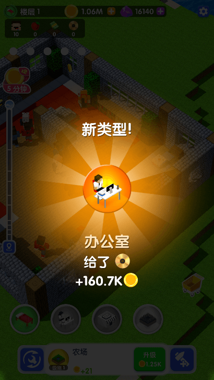 建造高塔3D汉化破解版免广告