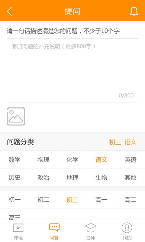 超级名师下载安装安卓版本