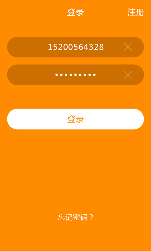 超级名师下载安装安卓版本