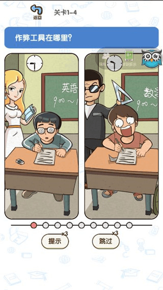 学霸模拟器免广告获得奖励中文完整版