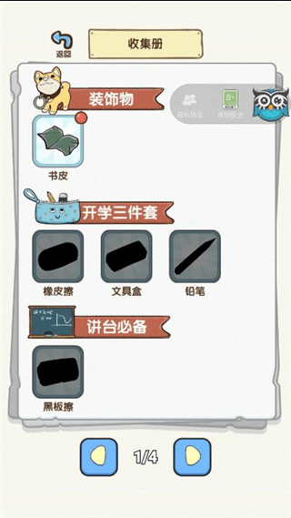 学霸模拟器免广告获得奖励中文完整版