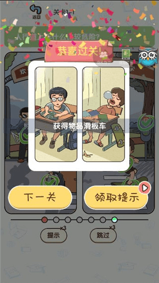 学霸模拟器免广告获得奖励中文完整版