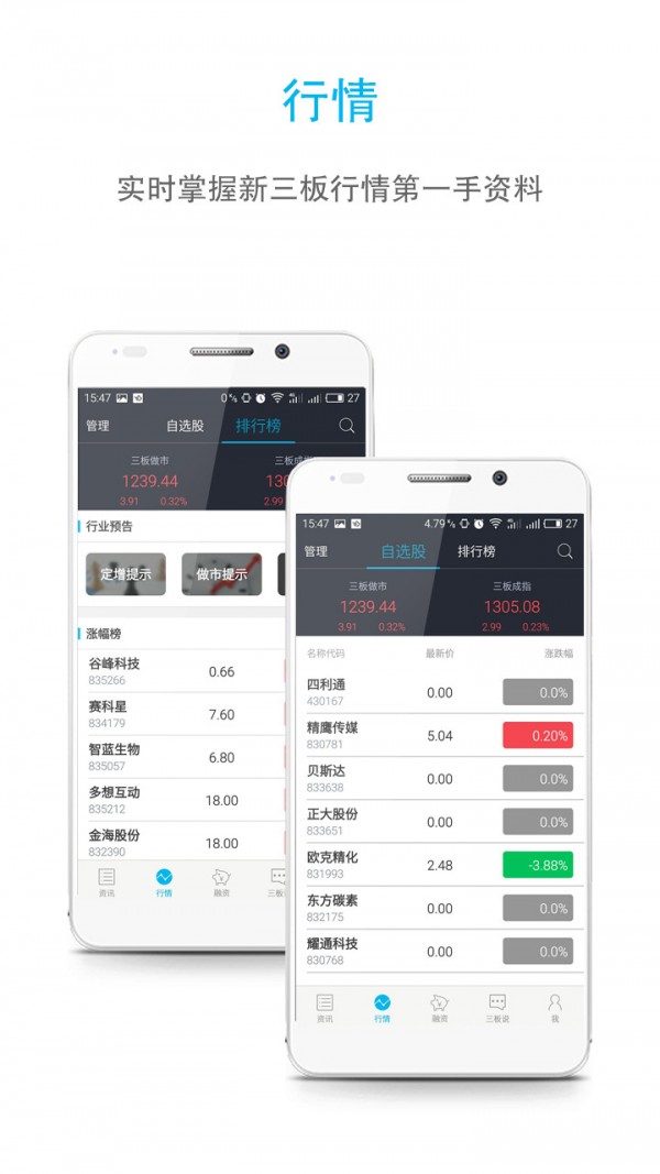 掘金三板下载最新版本