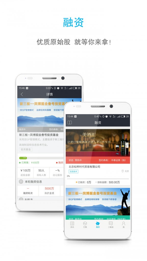 掘金三板下载最新版本