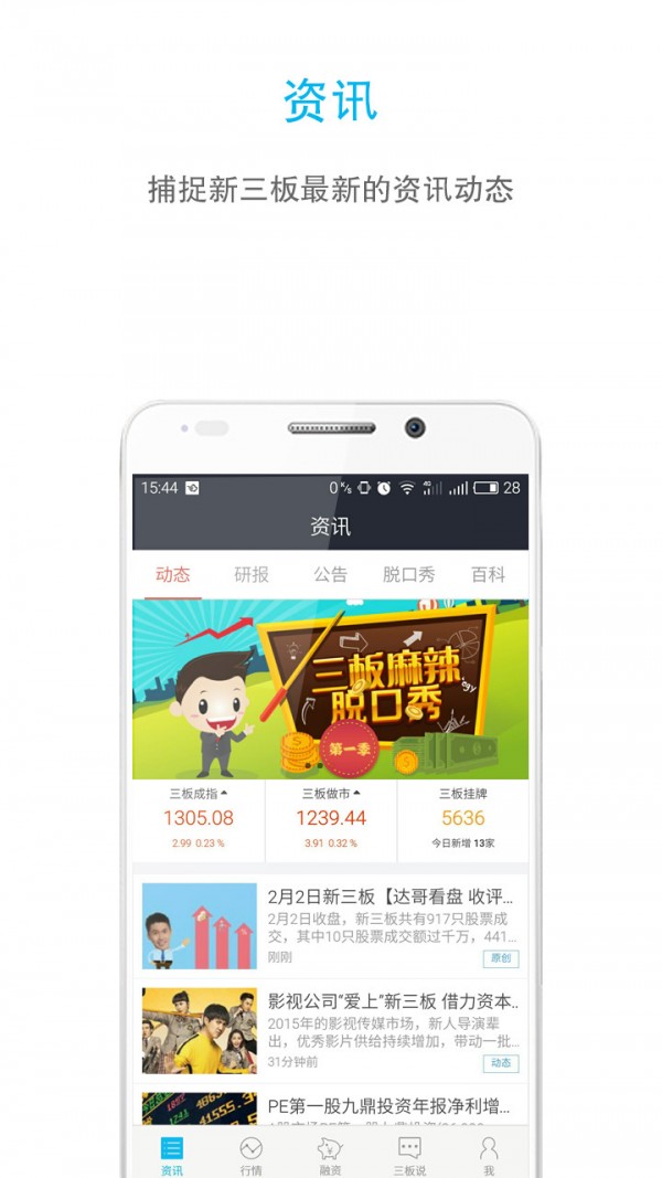 掘金三板下载最新版本