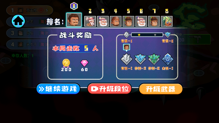 迷你世界之觉醒枪战免广告破解版