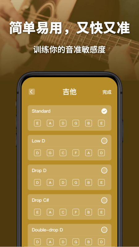 全能调音器下载最新app