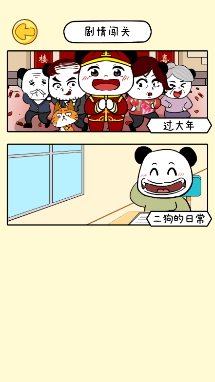 王二狗成长记2022最新免费游戏中文版