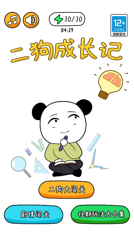 王二狗成长记2022最新免费游戏中文版