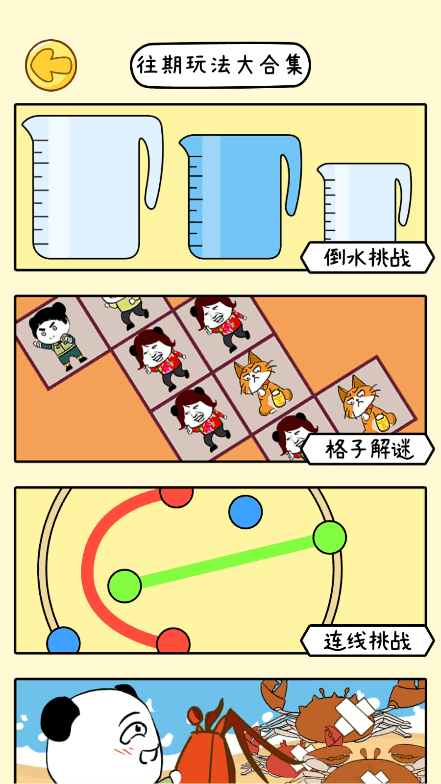 王二狗成长记2022最新免费游戏中文版