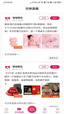 线报猫安卓app